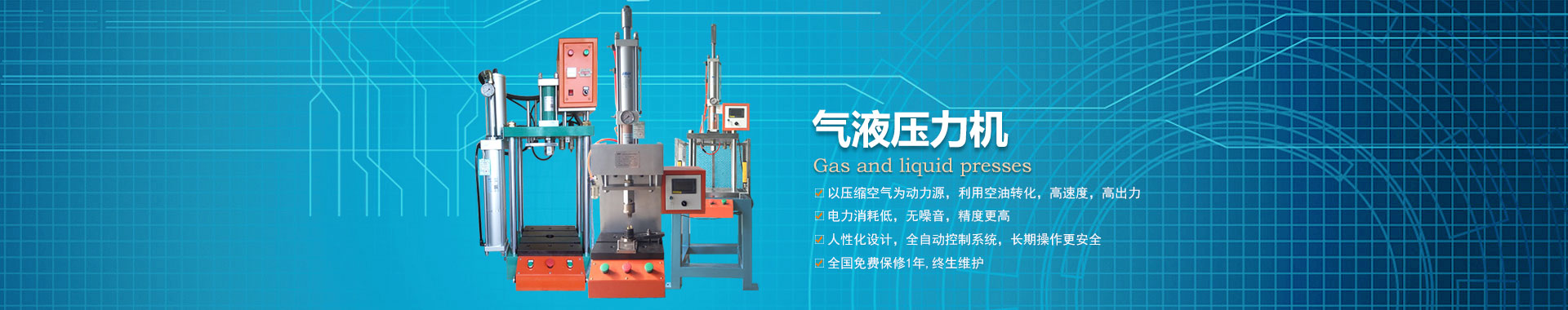 氣液增壓機(jī)系列 氣液增壓機(jī)系列