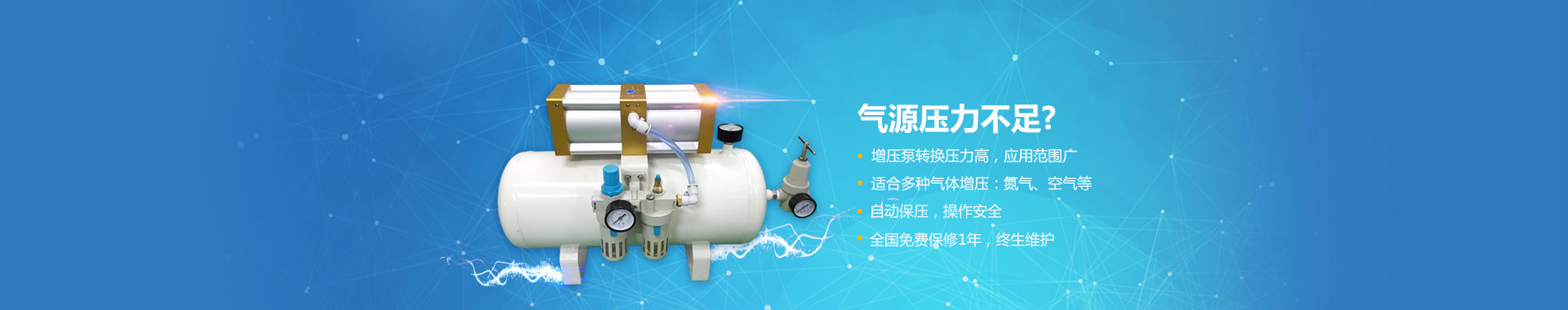 氣體增壓泵系列 氣體增壓泵系列
