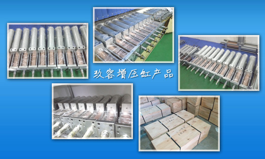 玖容增壓缸產品